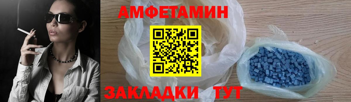 АМФЕТАМИН Premium  Вход с VPN  АМФЕТАМИН  Салехард 