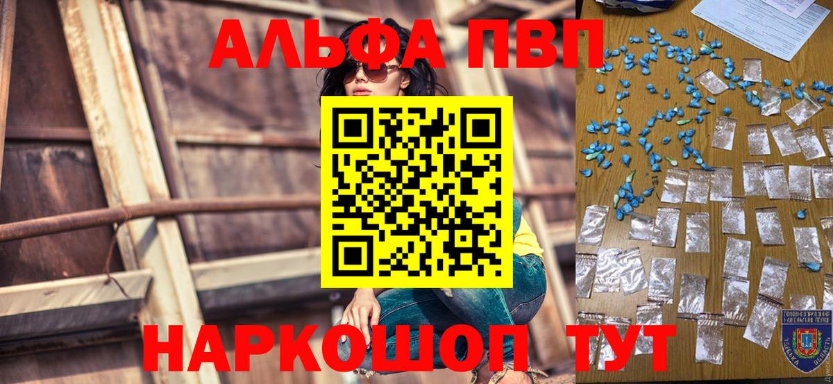 Alfa_PVP крисы CK Салехард