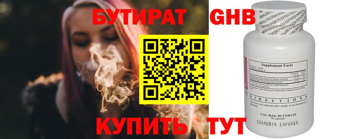 Салехард  Бутират оксана  Вход с VPN 