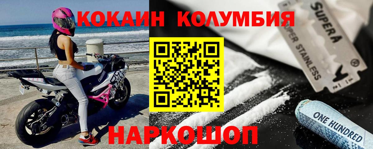 COCAIN Колумбийский Салехард