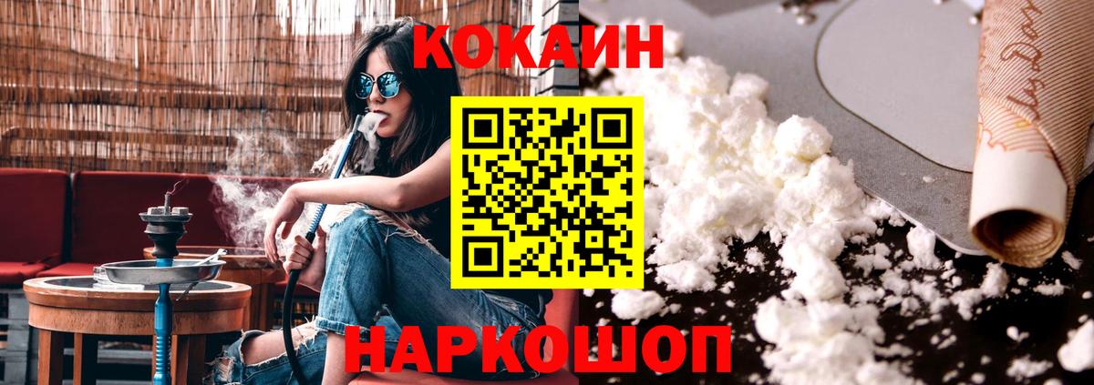 Кокаин Fish Scale  COCAIN Колумбийский  Вход с VPN  Салехард 