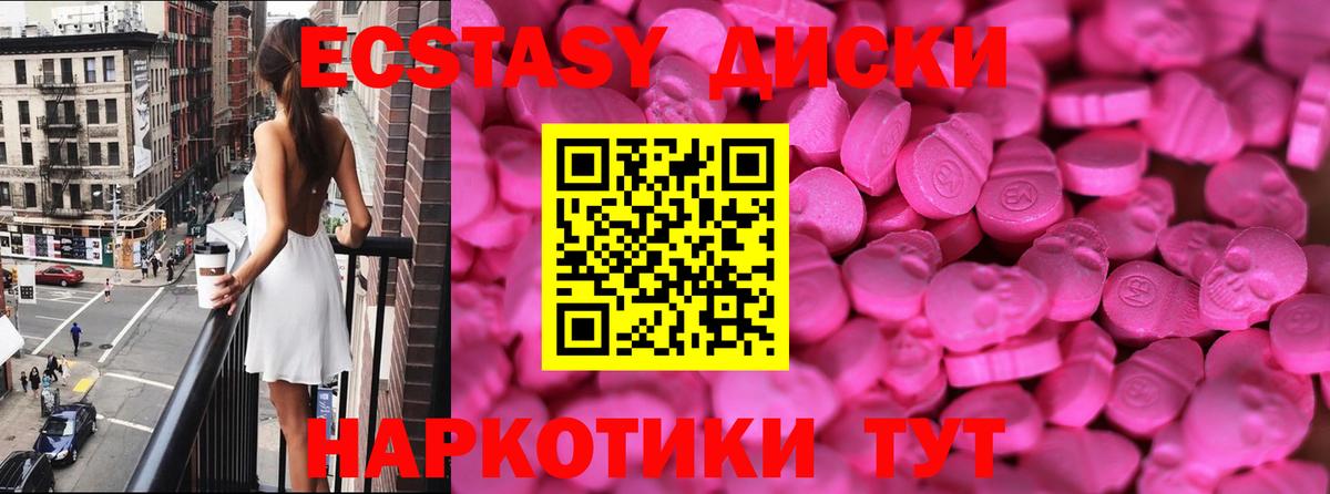 ЭКСТАЗИ Punisher  Экстази VHQ  Вход с VPN  Салехард 