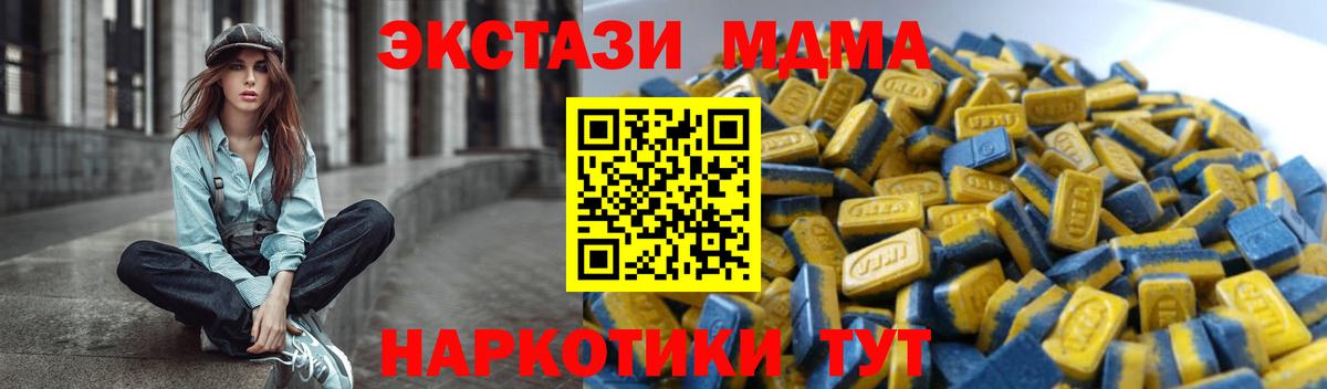 Ecstasy таблы Салехард