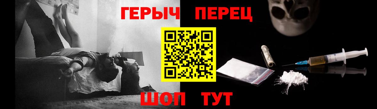 Героин Heroin  ГЕРОИН  Салехард  Вход с VPN 