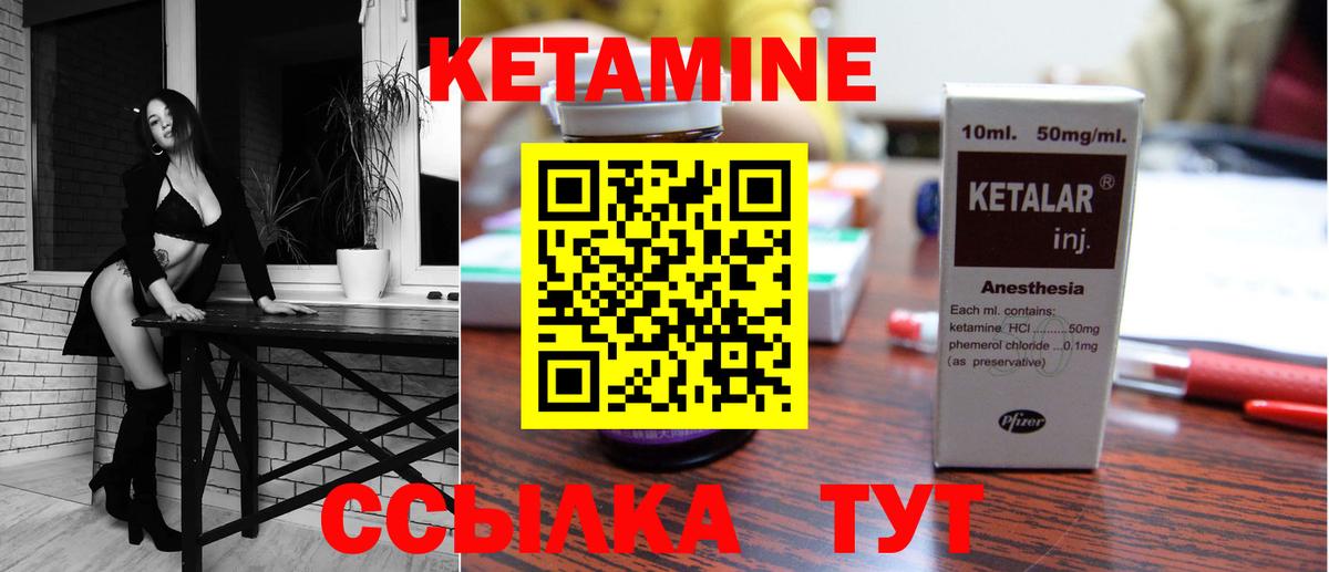 Кетамин VHQ Салехард