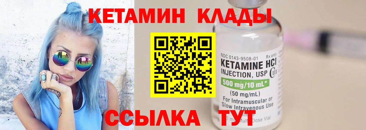 КЕТАМИН ketamine  Вход с VPN  Салехард  Кетамин VHQ 