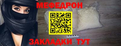 мефедрон Бугуруслан