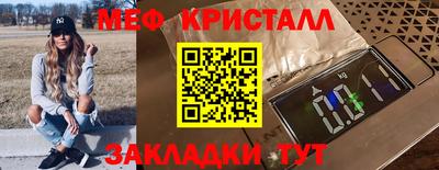 мефедрон Бугуруслан