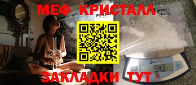 мяу мяу кристалл Бузулук