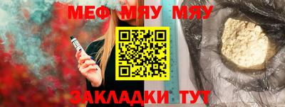 мяу мяу кристалл Бузулук