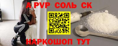 мяу мяу кристалл Бузулук