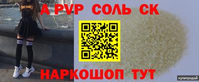 мяу мяу кристалл Бузулук