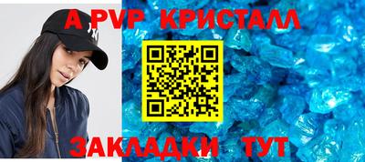 мяу мяу кристалл Бузулук