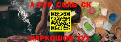 мяу мяу кристалл Бузулук