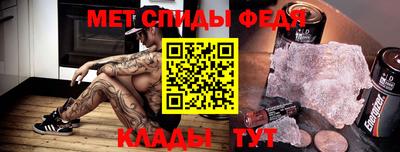 мяу мяу кристалл Бузулук