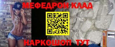 мефедрон Бугуруслан