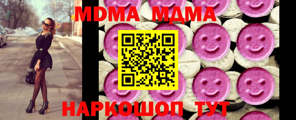 MDMA crystal Салехард