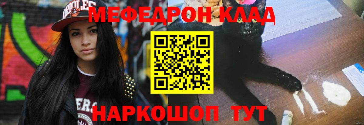 Меф мяу мяу  МЕФ VHQ  МЯУ-МЯУ  сколько стоит  Вход с VPN  Салехард 