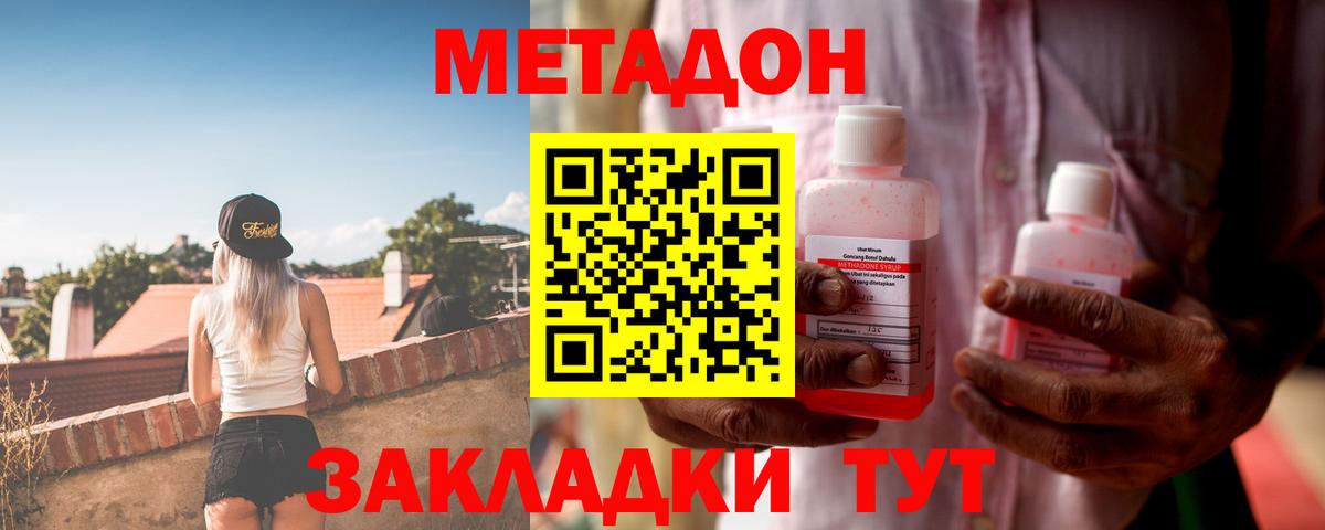 Метадон VHQ  МЕТАДОН белоснежный  Салехард  Вход с VPN 