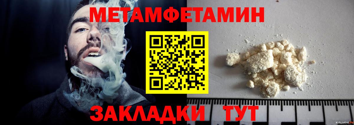 Первитин пудра Салехард