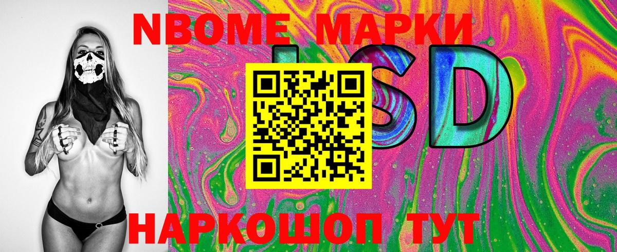Салехард  Наркотические марки 1,8мг  Наркотические марки 1,8мг  Вход с VPN 