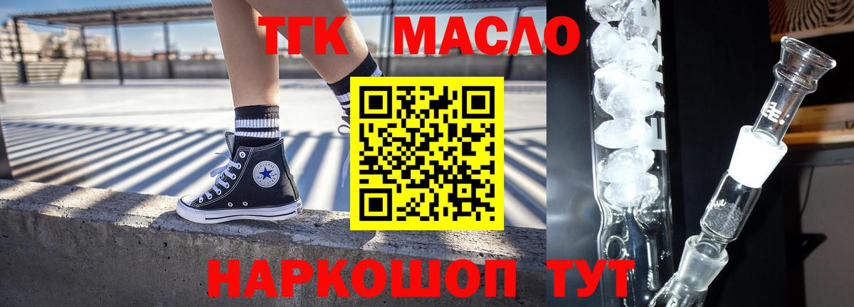 ТГК концентрат Салехард